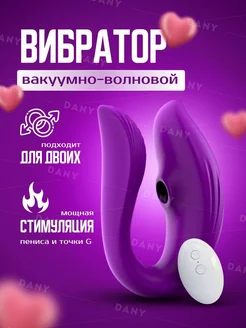 Вибраторы и стимуляторы для клитора с пультом byDARY 185025486 купить за 803 ₽ в интернет-магазине Wildberries