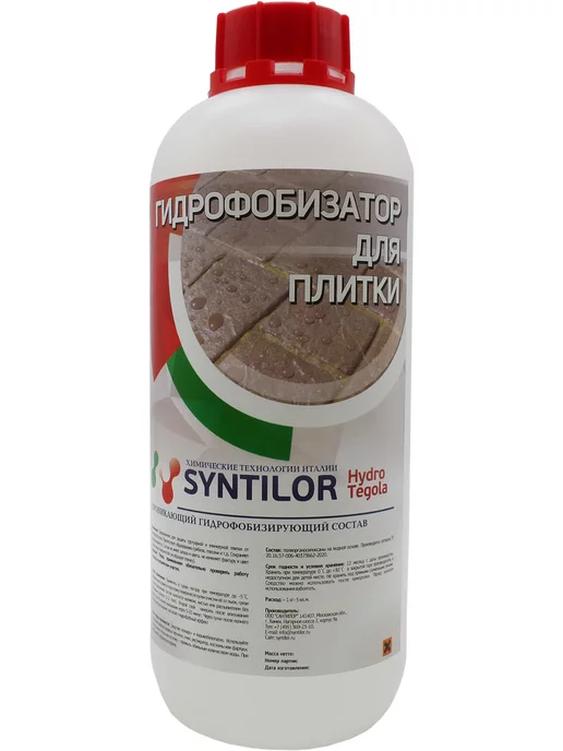 SYNTILOR Гидрофобизатор для плитки Hydro Tegola 1 кг, 1 кг