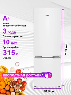 Холодильник двухкамерный ХМ-4619-101 ATLANT 185027003 купить за 33 087 ₽ в интернет-магазине Wildberries