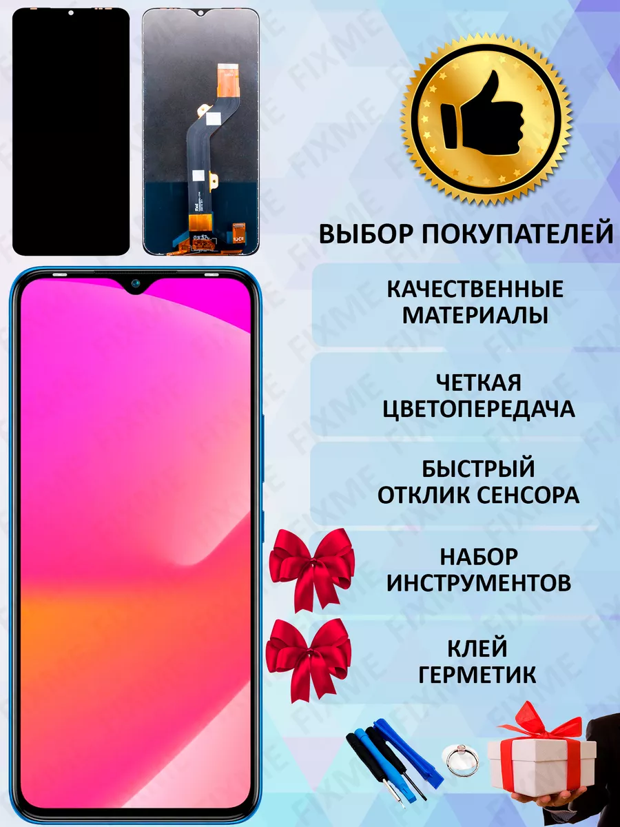 Дисплей для Infinix Smart 6 Plus (X6823C) 6.82 (copy LCD) FixMe 185027267  купить за 1 428 ₽ в интернет-магазине Wildberries