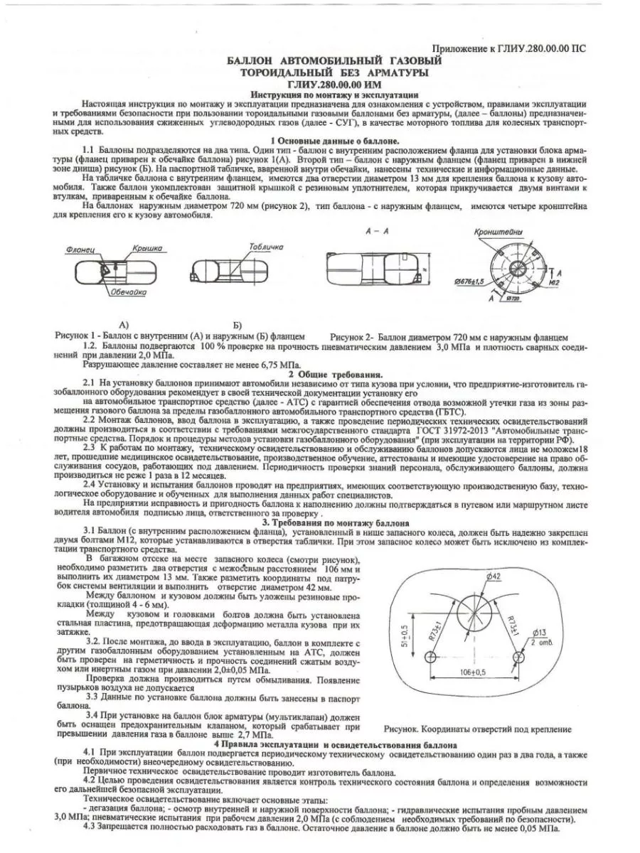 Баллон тороидальный 40л ГБО пропан с внутренней горловиной BelGasEnergy  185032498 купить за 8 400 ₽ в интернет-магазине Wildberries