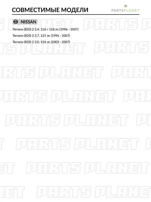 TRW Колодки тормозные барабанные, для Ниссан Террано 2 1996-2007, вариант, фото 2