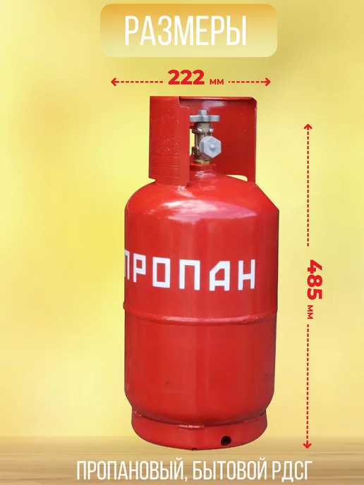 Novogas Газовый баллон 12л с вентилем пустой, 12 л, фото 2