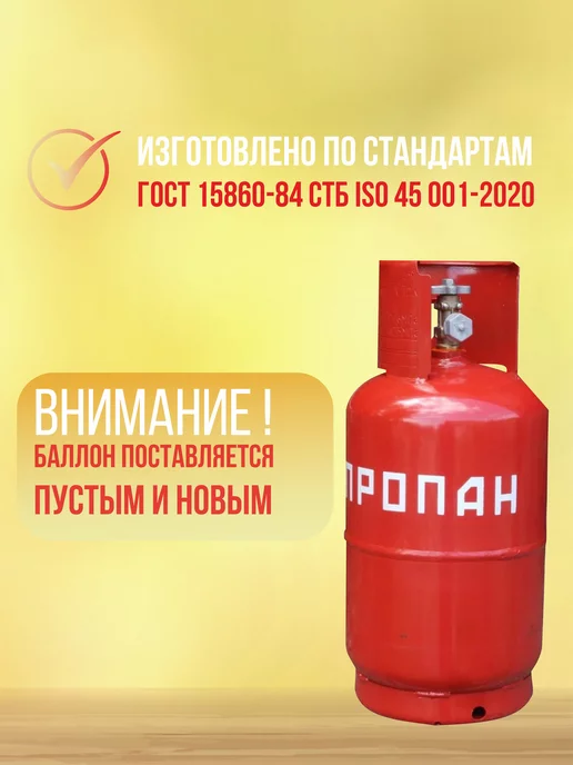 Novogas Газовый баллон 12л с вентилем пустой, 12 л, фото 3