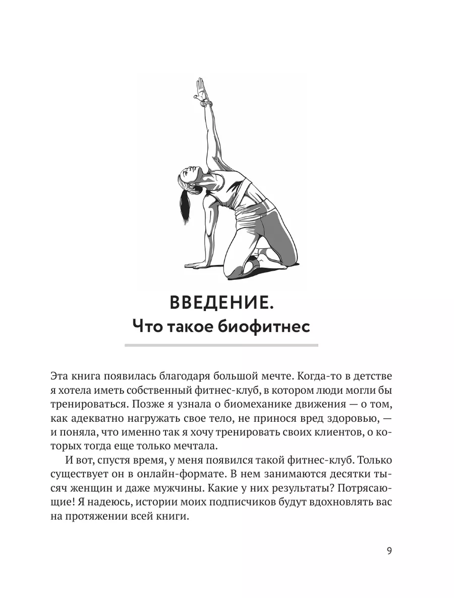 Корсет не выход, шпагат не панацея. Получить подтянутое тело Издательство  АСТ 185039001 купить за 524 ₽ в интернет-магазине Wildberries