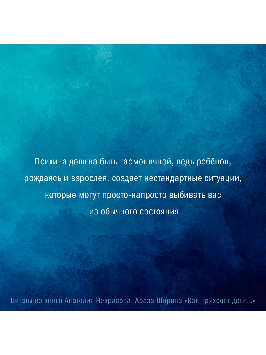 Как приходят дети. Книга-тренинг для каждой, кто готов Издательство АСТ  185039003 купить в интернет-магазине Wildberries