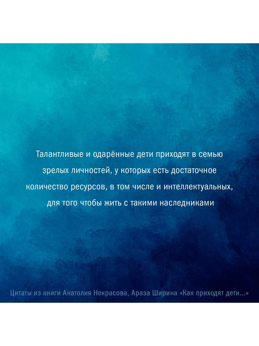 Как приходят дети. Книга-тренинг для каждой, кто готов Издательство АСТ  185039003 купить за 536 ₽ в интернет-магазине Wildberries