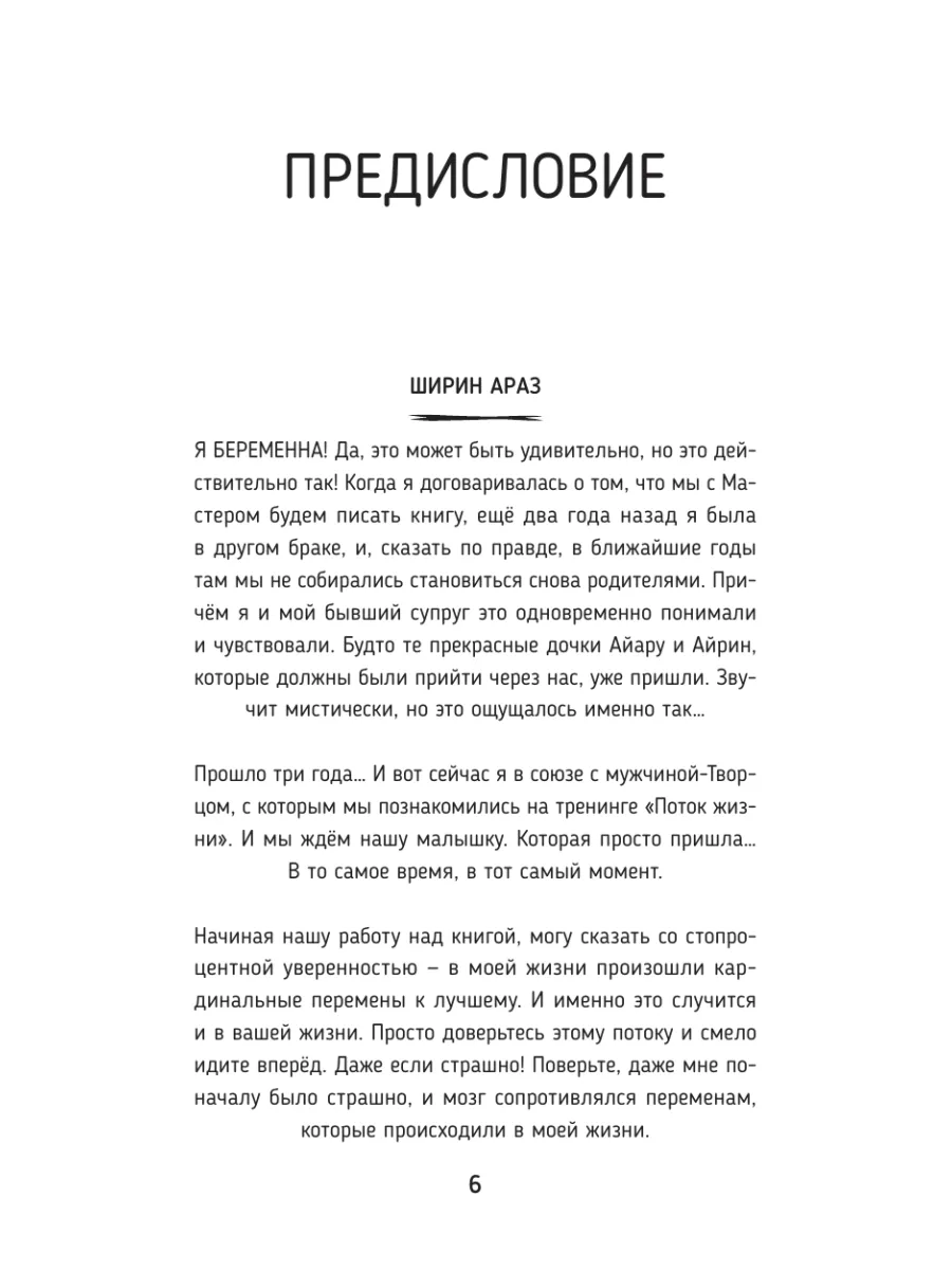 Как приходят дети. Книга-тренинг для каждой, кто готов Издательство АСТ  185039003 купить в интернет-магазине Wildberries