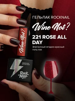 Гель-лак для ногтей Wine Not 221 Rose All Day Rocknail 185040840 купить за 456 ₽ в интернет-магазине Wildberries