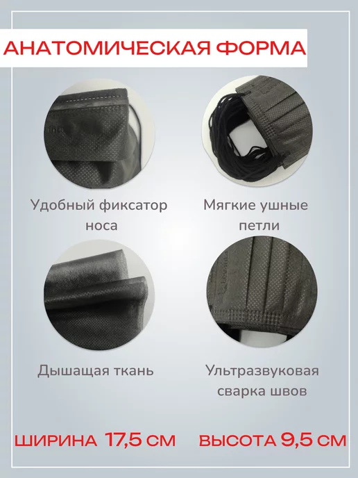 Levanta Маски медицинские черные одноразовые трехслойные для лица, черный, фото 3
