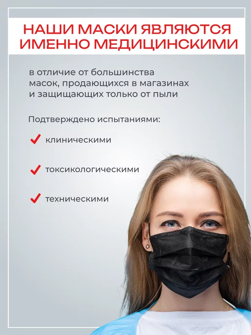 Levanta Маски медицинские черные одноразовые трехслойные для лица, черный, фото 4