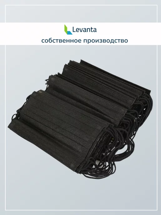 Levanta Маски медицинские черные одноразовые трехслойные для лица, черный, фото 8