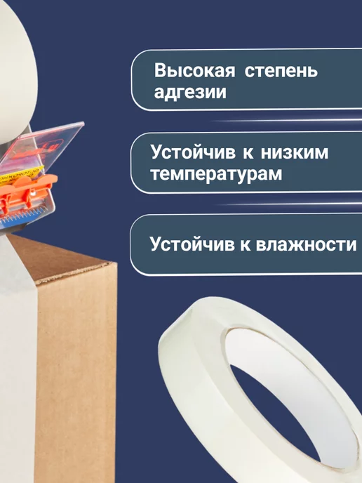 Вкусная цена Малярный скотч широкий 40 м 1шт, вариант, фото 5