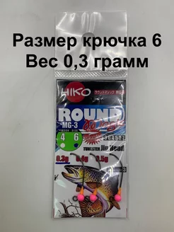 Форелевая джиг-головка Round Magic MG-3 (0,3 6) HIKO 185041224 купить за 298 ₽ в интернет-магазине Wildberries