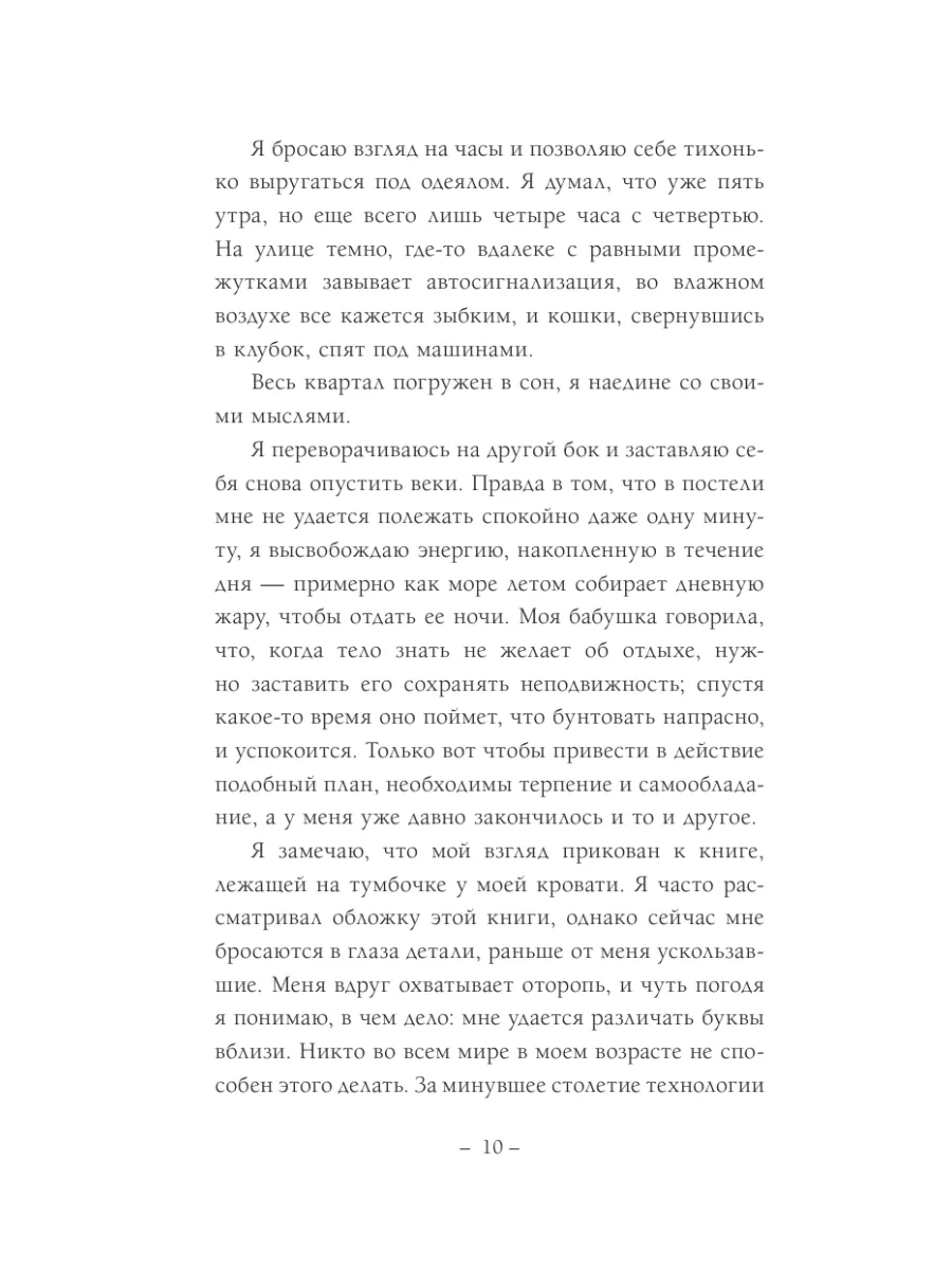 Соблазн быть счастливым Издательство АСТ 185041262 купить за 514 ₽ в  интернет-магазине Wildberries