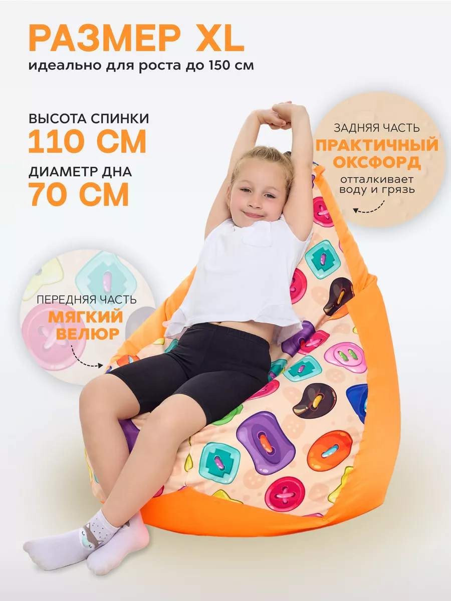 Чехол из хлопка для автокресла Bebe Confort Opal