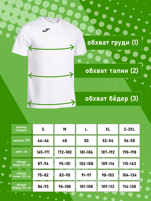 JOMA Футболка спортивная игровая COMBI, черный, фото 2