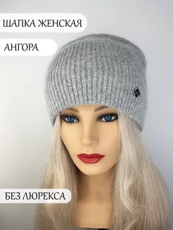 Шапка женская из ангоры вязаная бини однотонная без люрекса HEADBEN 185043826 купить за 948 ₽ в интернет-магазине Wildberries