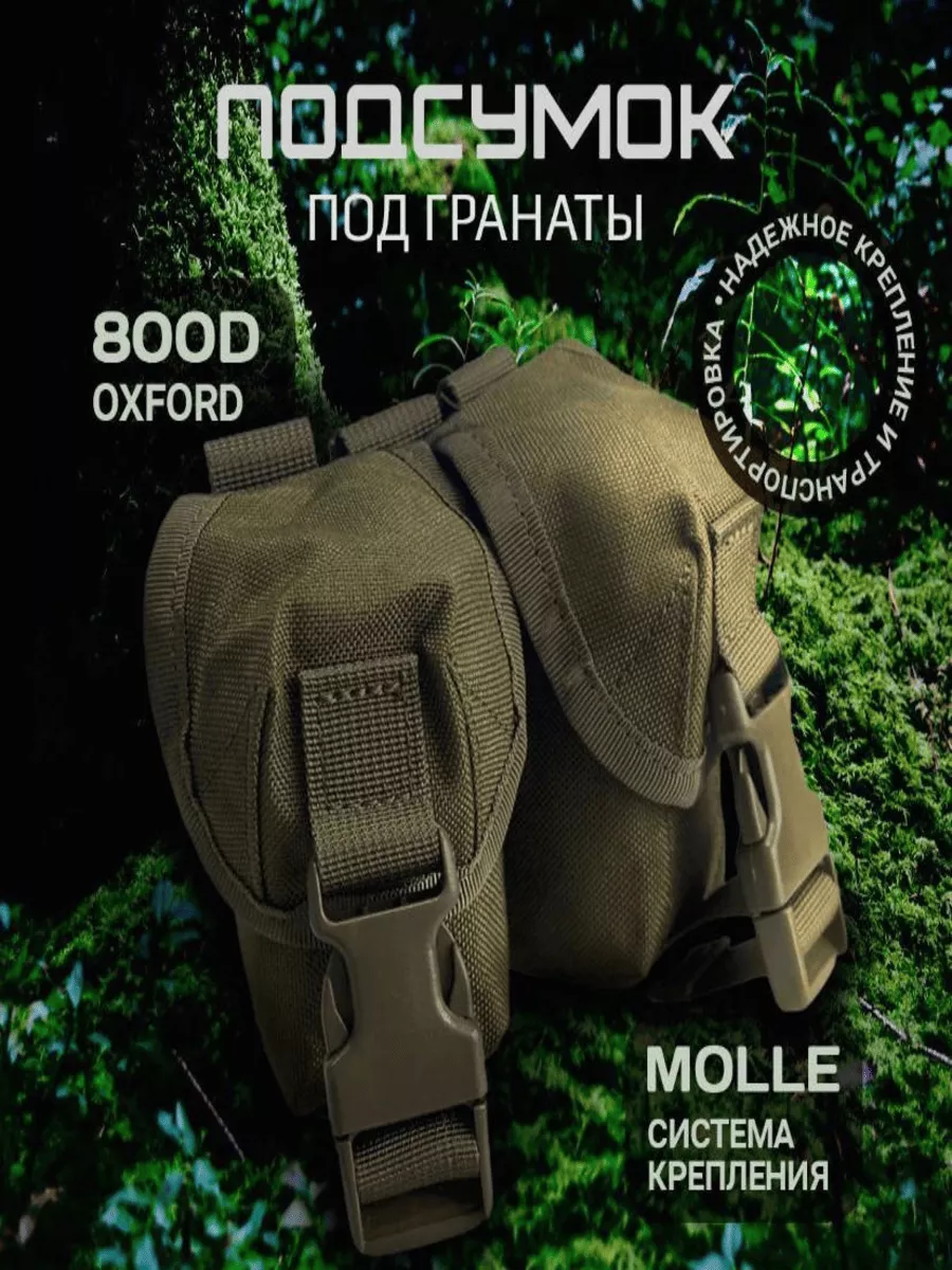 Подсумок двойной для...