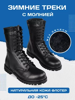 Ботинки берцы HUNTER 185045229 купить за 4 211 ₽ в интернет-магазине Wildberries