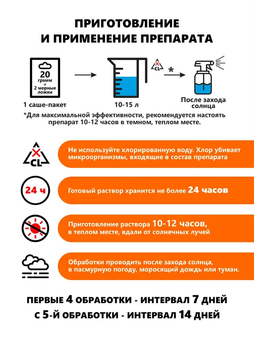 Аптека доктора Котлярова Агробиовит Смержук против колорадского жука, 3 шт, 3 шт, фото 5