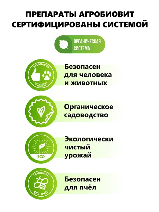 Аптека доктора Котлярова Агробиовит Смержук против колорадского жука, 3 шт, 3 шт, фото 6