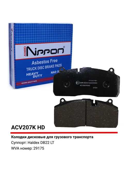 ALLIED NIPPON Тормозные колодки дисковые задние, для Саф ACV207KHD Allied, вариант