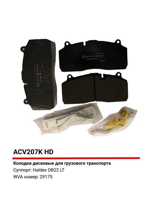 ALLIED NIPPON Тормозные колодки дисковые задние, для Саф ACV207KHD Allied, вариант, фото 4