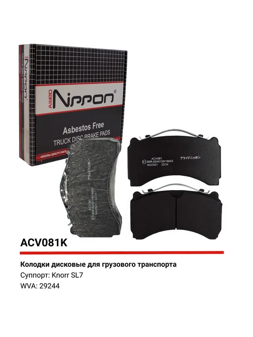 ALLIED NIPPON Тормозные колодки дисковые задние, для Мерседес Актрос, вариант, фото 2