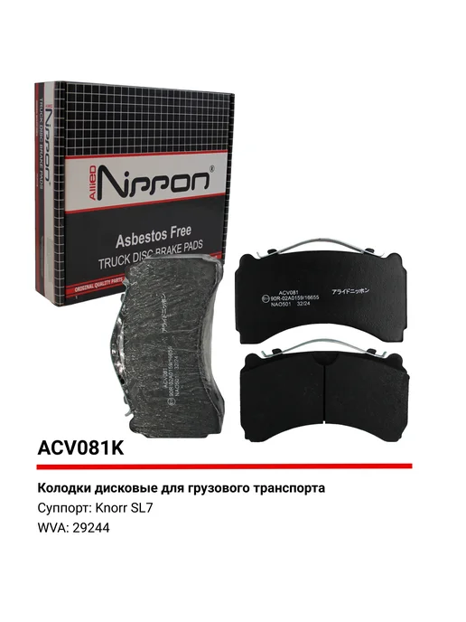 ALLIED NIPPON Тормозные колодки дисковые задние, для Мерседес Актрос, вариант, фото 3
