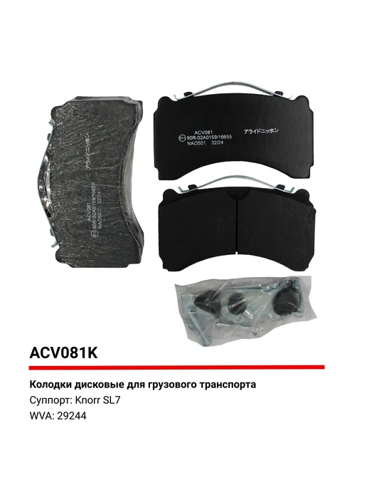 ALLIED NIPPON Тормозные колодки дисковые задние, для Мерседес Актрос, вариант, фото 4