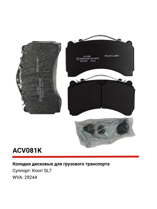 ALLIED NIPPON Тормозные колодки дисковые задние, для Мерседес Актрос, вариант, фото 5