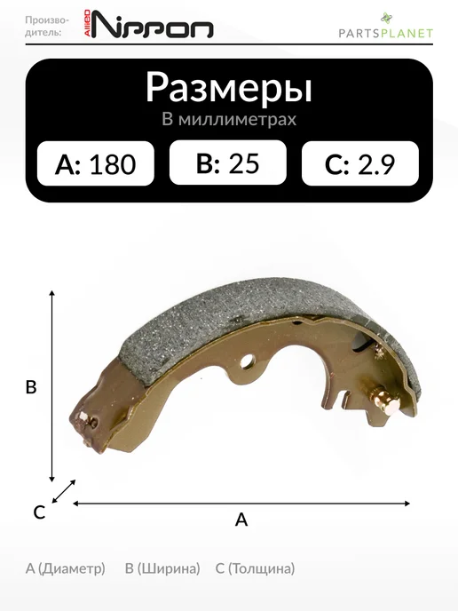 ALLIED NIPPON Тормозные колодки задние на Тойота Старлет, Корса (L4, L5), 4 л, фото 2