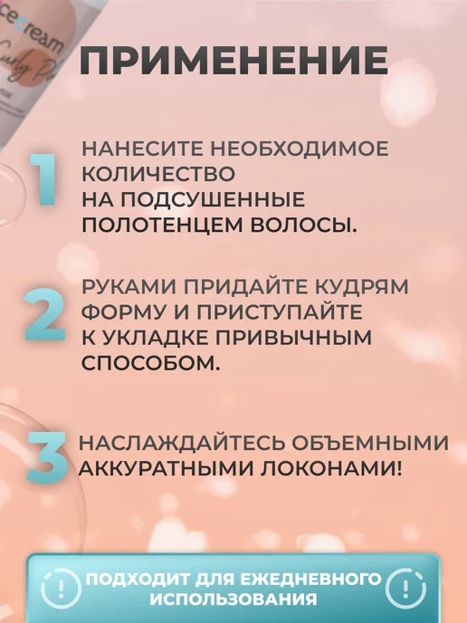 Inebrya Пенка мусс для формирования кудрей, 150 мл, 150 мл, фото 6