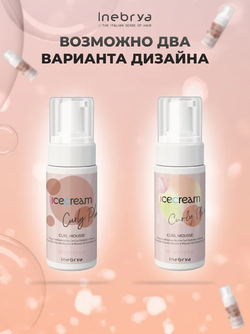 Inebrya Пенка мусс для формирования кудрей, 150 мл, 150 мл, фото 8