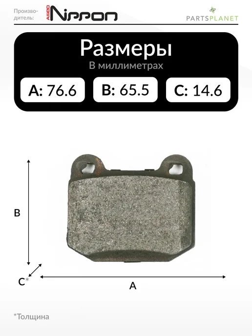 ALLIED NIPPON Тормозные колодки задние Митсубиси Лансер, Субару Форестер, 4 шт, фото 2