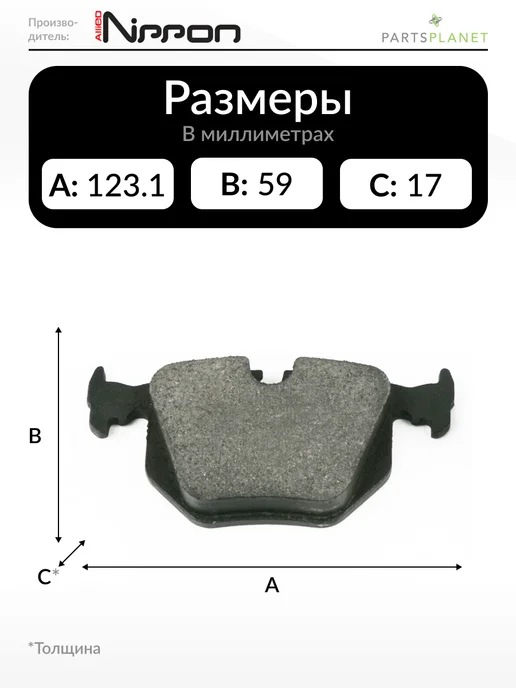 ALLIED NIPPON Тормозные колодки задние БМВ Х3, Х5, Ленд Ровер Рейндж Ровер, 4 шт, фото 2