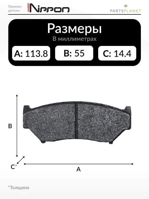 ALLIED NIPPON Тормозные колодки задние на Ссанг Йонг Корандо, Рекстон, вариант, фото 2