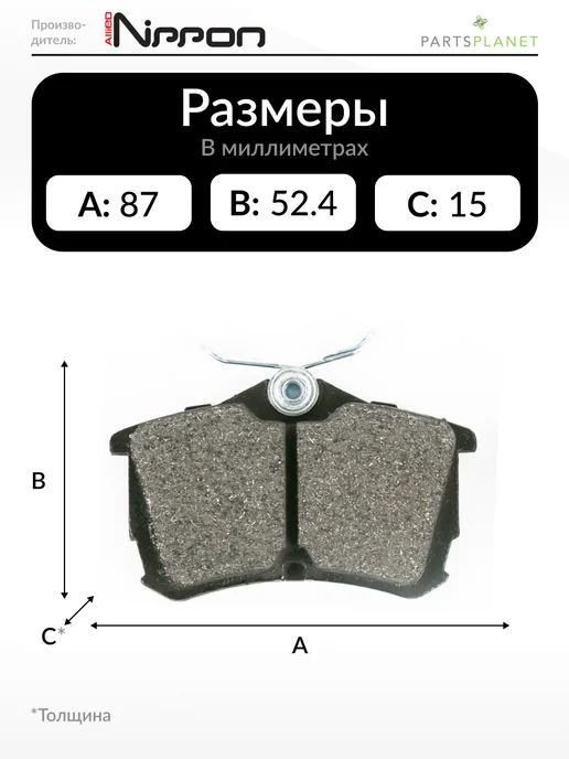 ALLIED NIPPON Тормозные колодки задние на Хонда Аккорд, Тойота Королла E10, вариант, фото 2