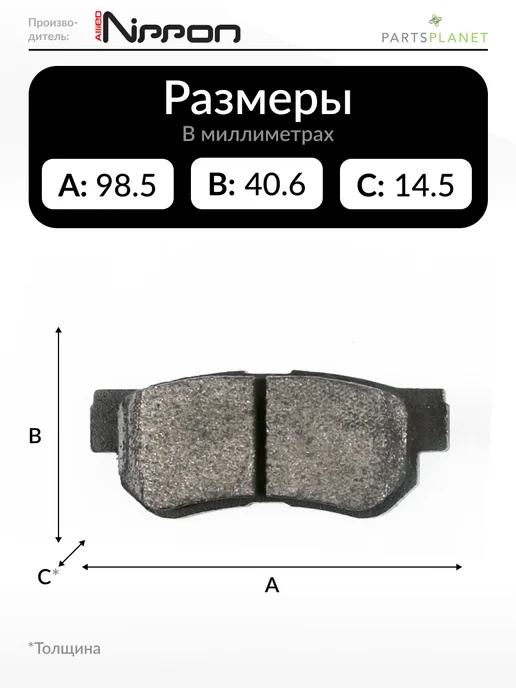 ALLIED NIPPON Тормозные колодки задние на Хендай Соната, Киа Спортейдж, 4 шт, фото 2