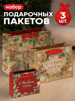 Подарочные пакеты новогодние бумажные Дарите счастье 185056843 купить за 258 ₽ в интернет-магазине Wildberries