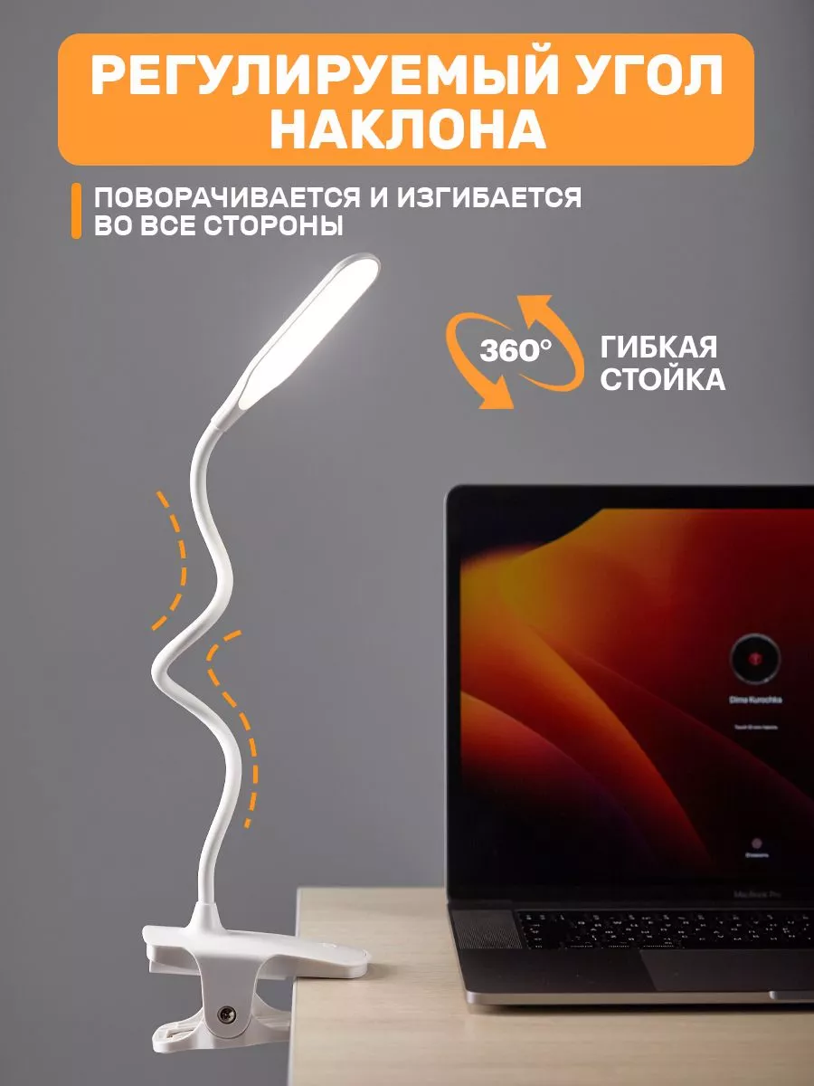 Настольный LED светильник на прищепке, для дома и офиса Rexant 185057022  купить в интернет-магазине Wildberries