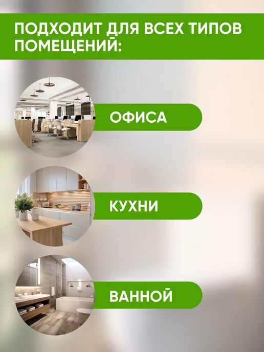 FRESH ROOM Освежитель воздуха Жасмин 300 мл, 300 мл, фото 3