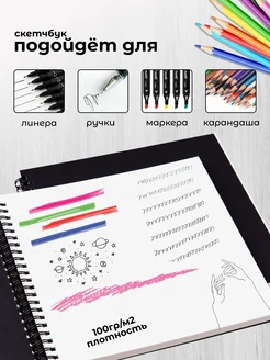 Квадратный черный скетчбук для рисования 80 листов Dark Note