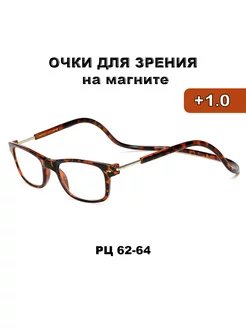 Готовые очки для зрения на магните +1.0 Family Market 185061355 купить за 664 ₽ в интернет‑магазине Wildberries