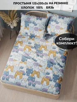 Простынь на резинке 120х200 х26 см Сказка Feline Кот Коттон 185062359 купить за 605 ₽ в интернет-магазине Wildberries