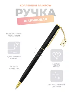 Ручка шариковая Rainbow с подвеской N Family 185063129 купить за 187 ₽ в интернет-магазине Wildberries