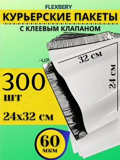 Курьерский пакет 24х32 см