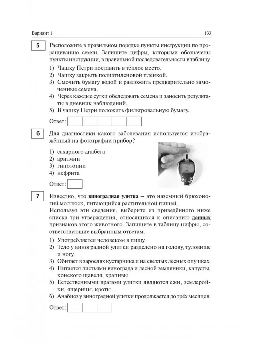 Биология ОГЭ-2024 9 класс 20 тренировочных вариантов 2024 г. ЛЕГИОН  185064303 купить в интернет-магазине Wildberries