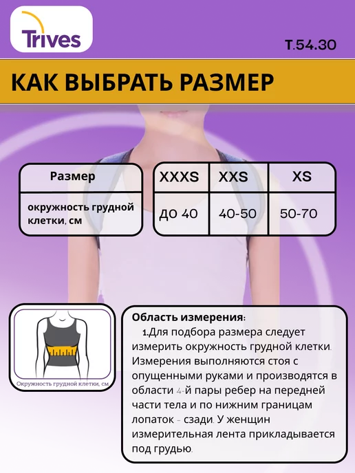 Trives Реклинатор ортопедический кольца Дельбе Тривес 54.30, бежевый, фото 2